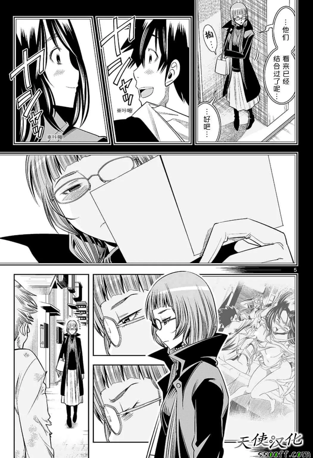 第73话 第5页