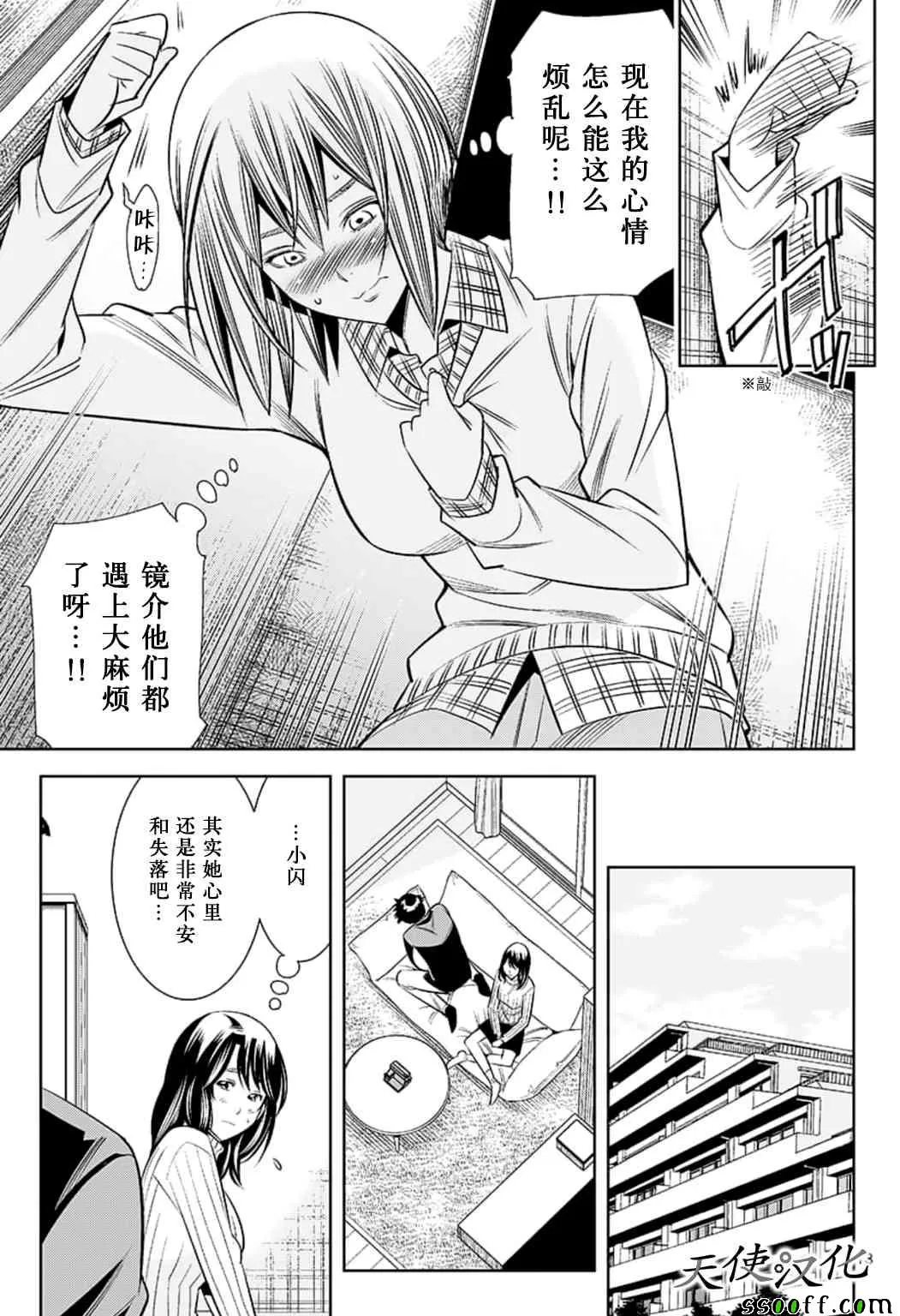 第73话 第13页
