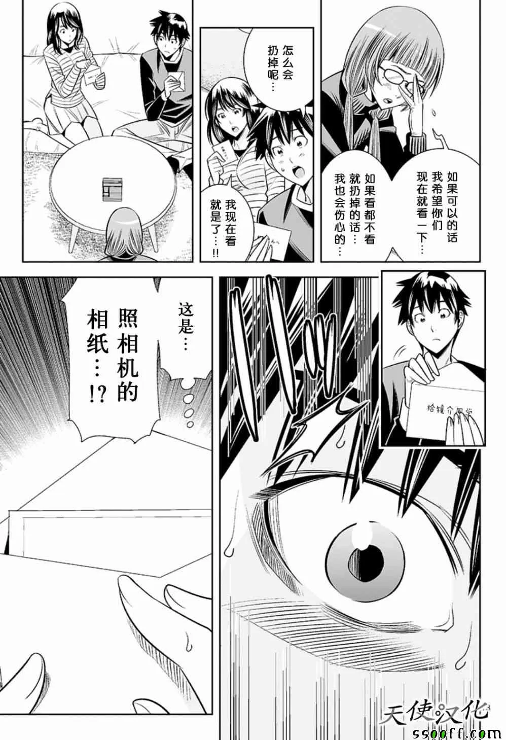 第72话 第13页