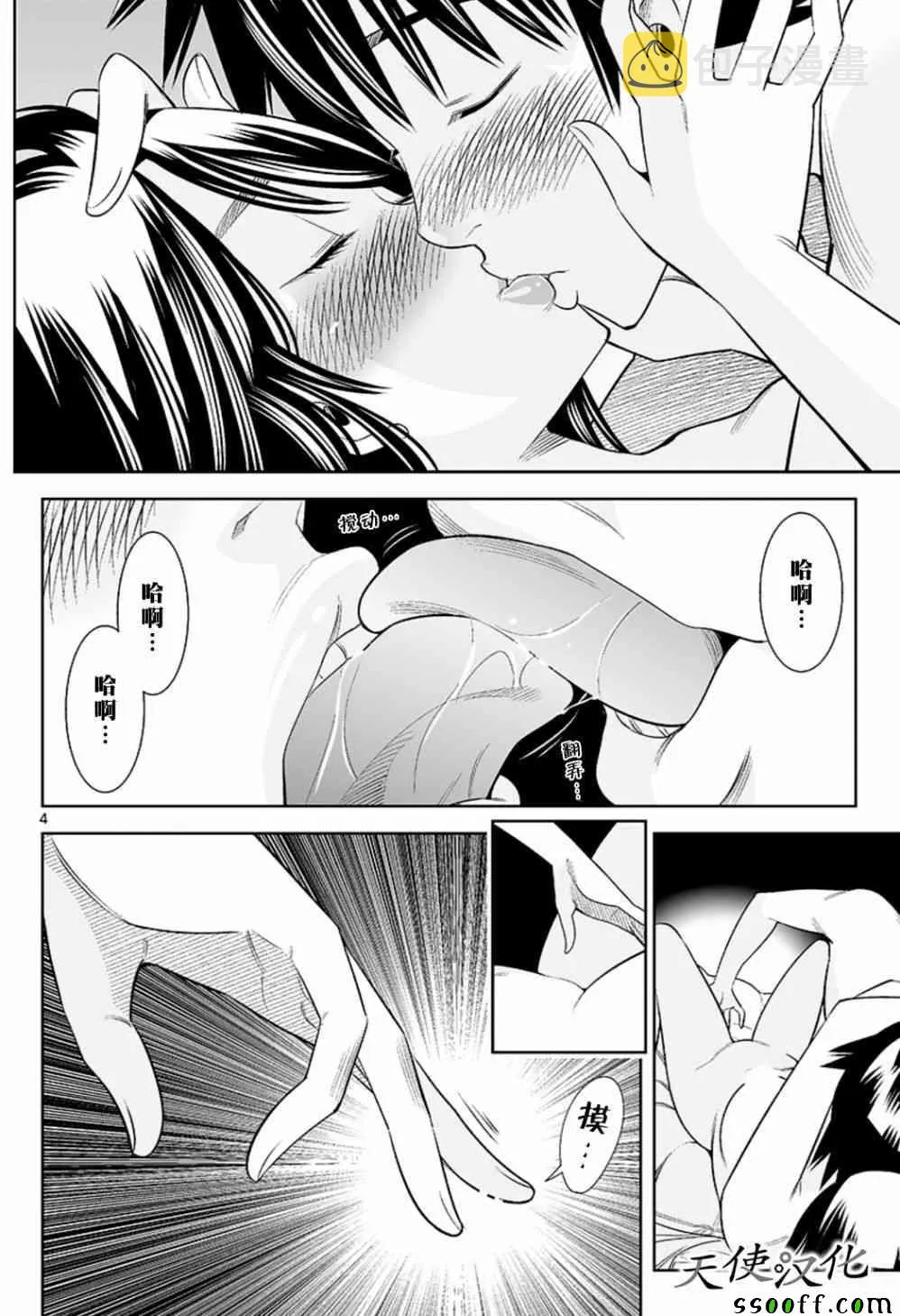 第71话 第4页