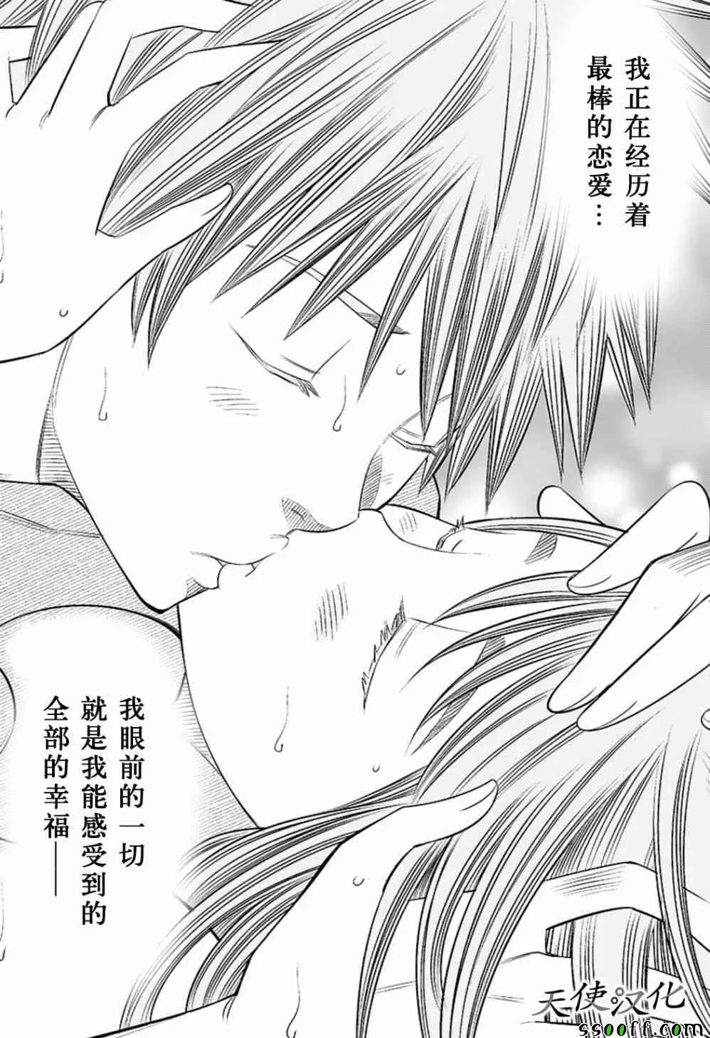 第71话 第15页