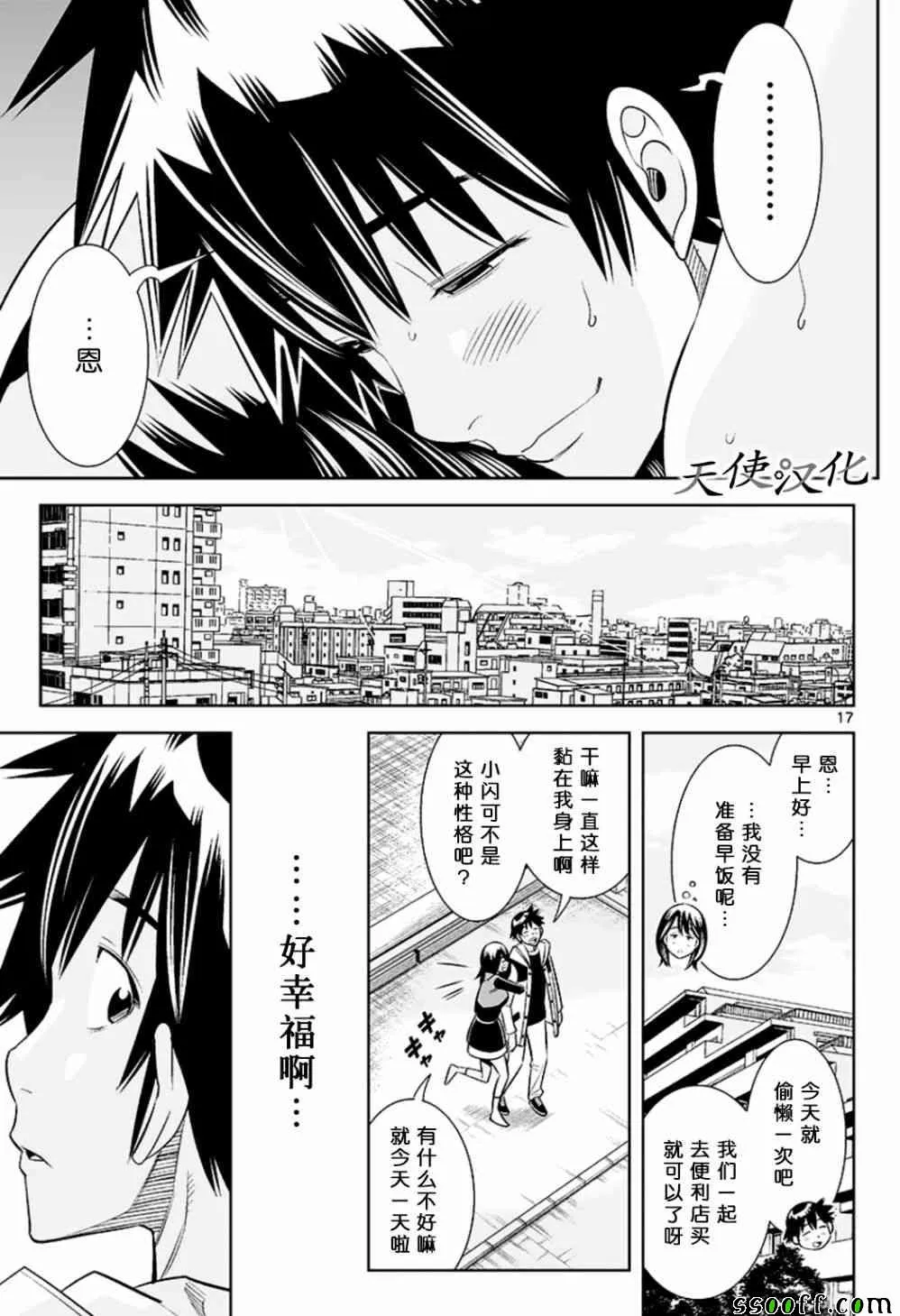 第71话 第17页