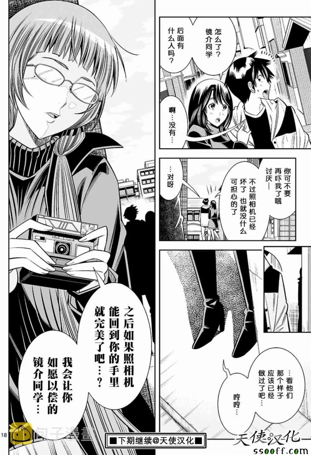 第71话 第18页