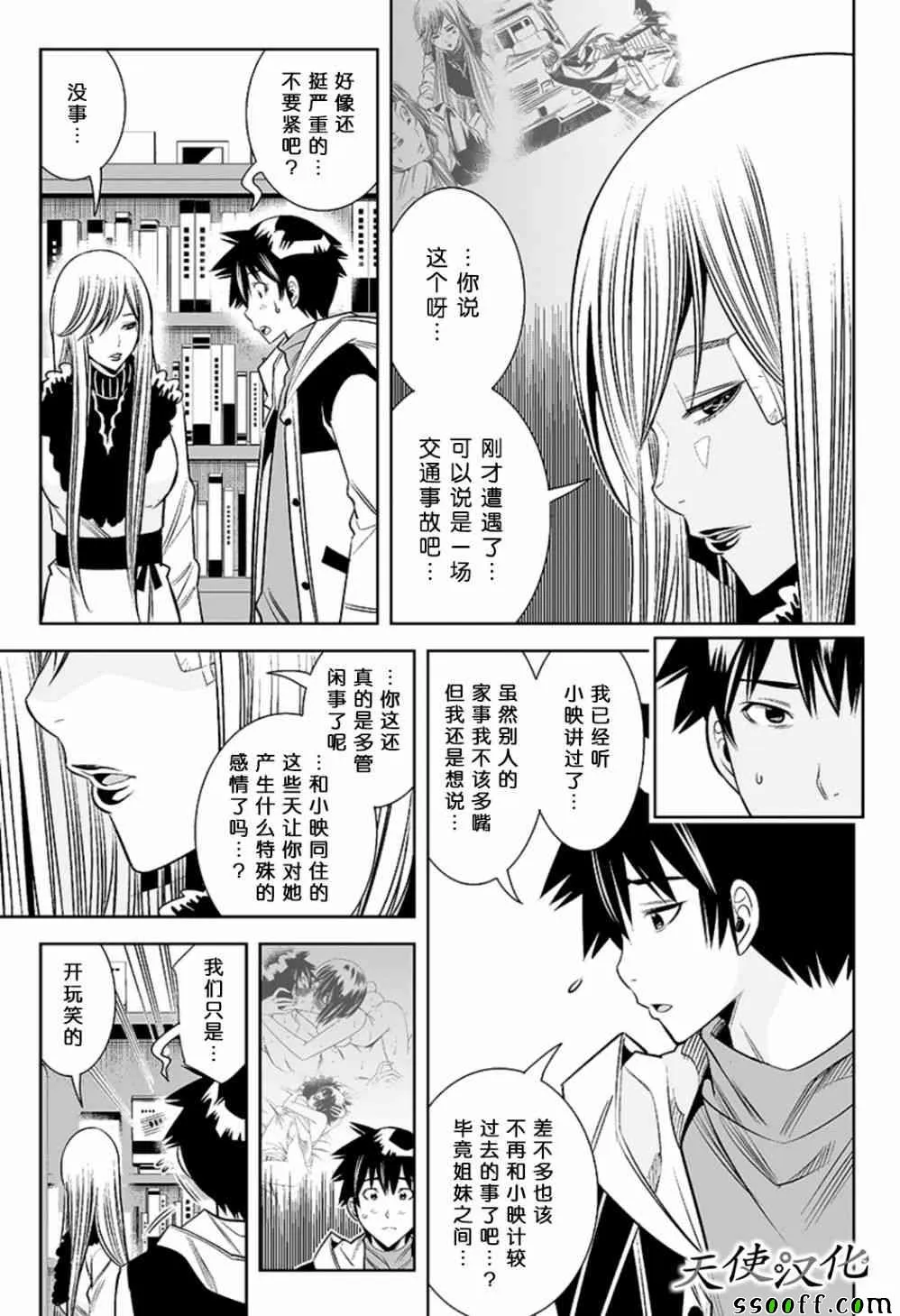 第70话 第9页