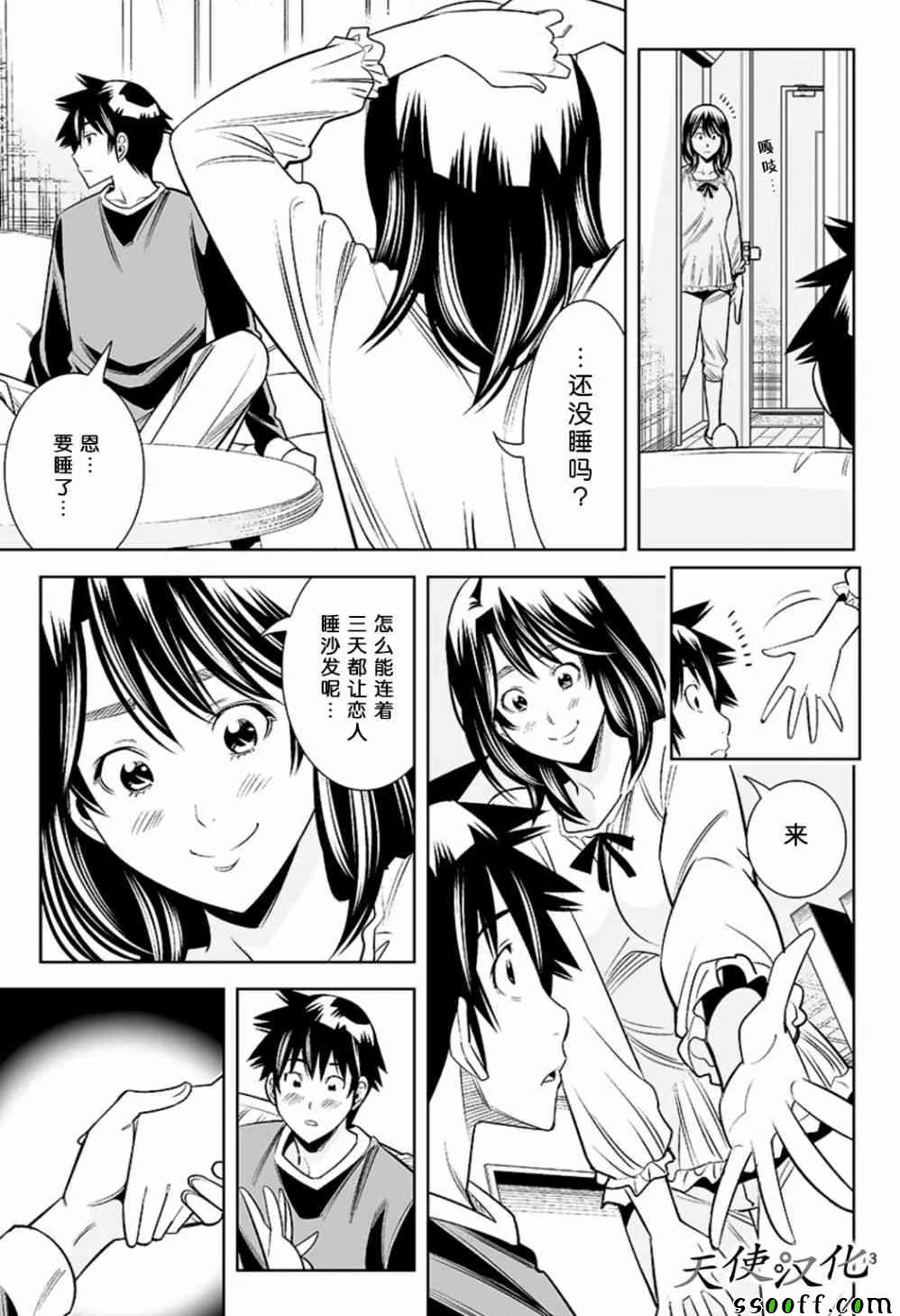 第70话 第13页