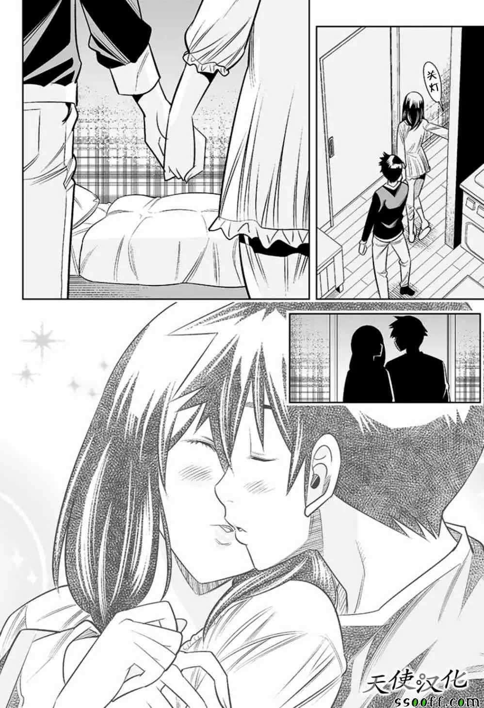 第70话 第14页