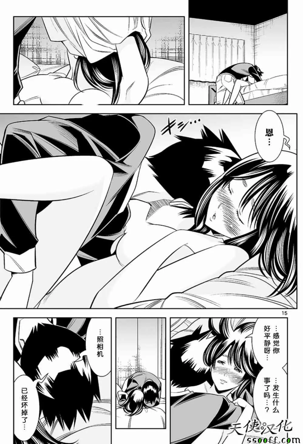 第70话 第15页