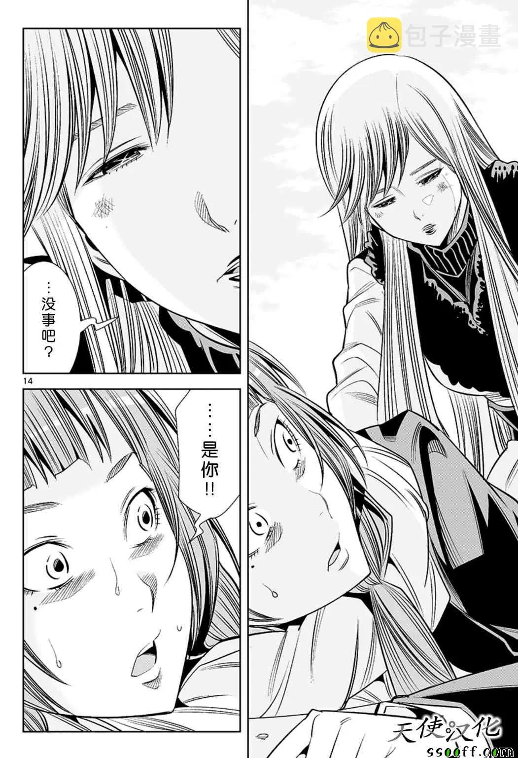 第69话 第14页