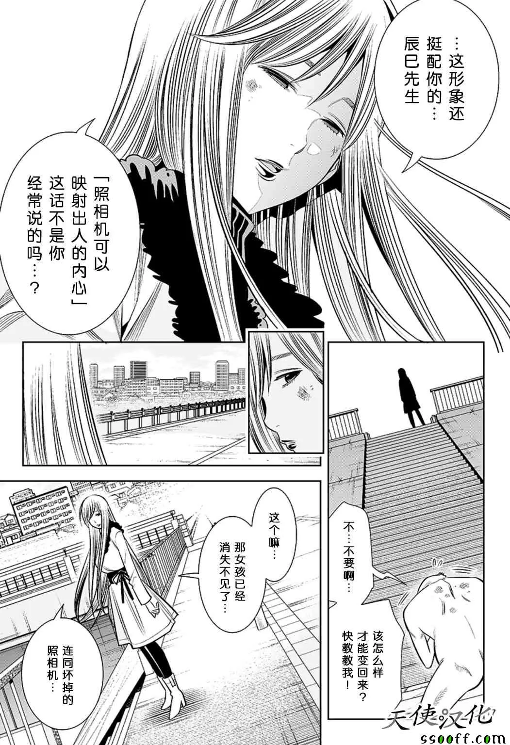 第69话 第17页