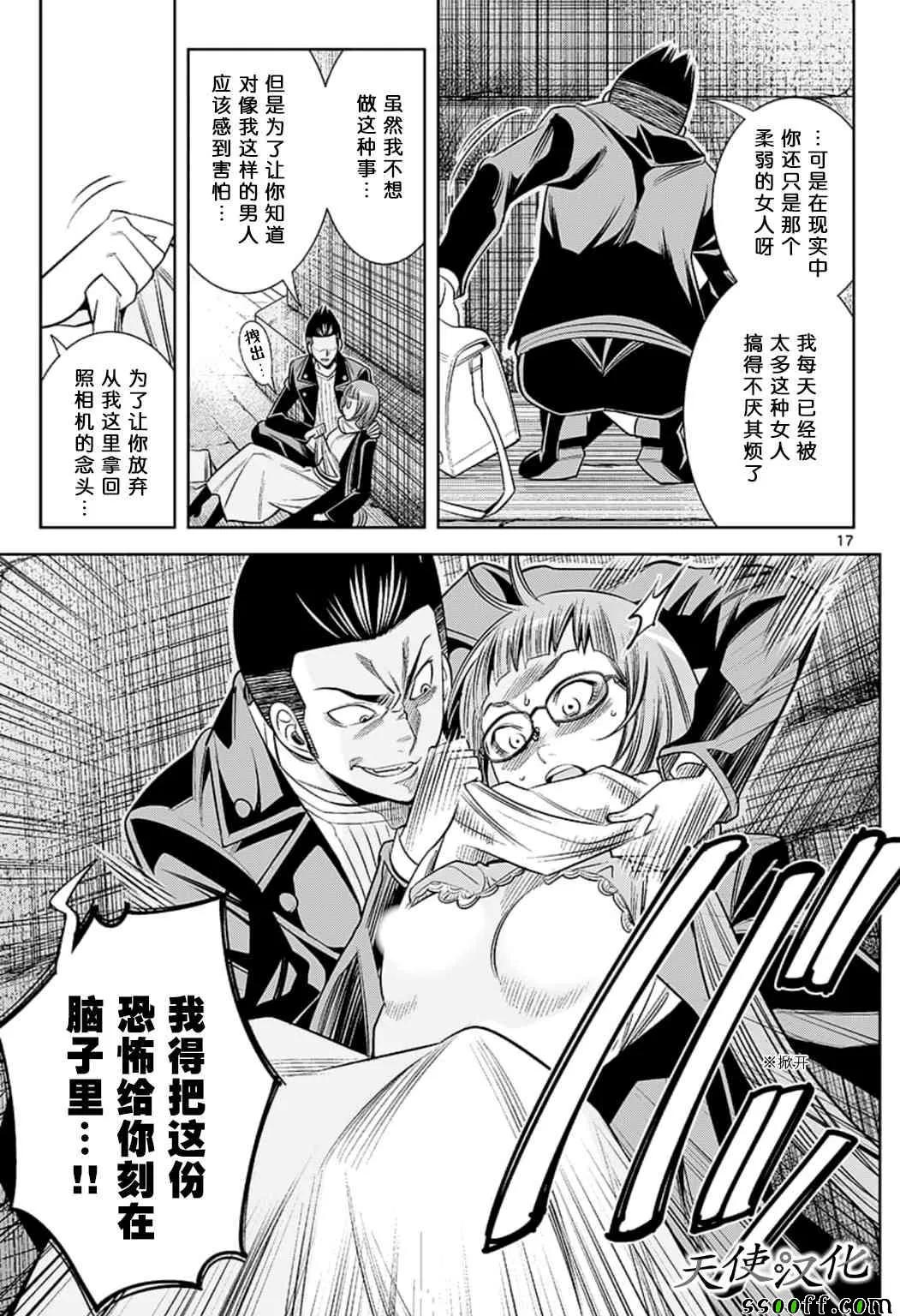 第68话 第17页