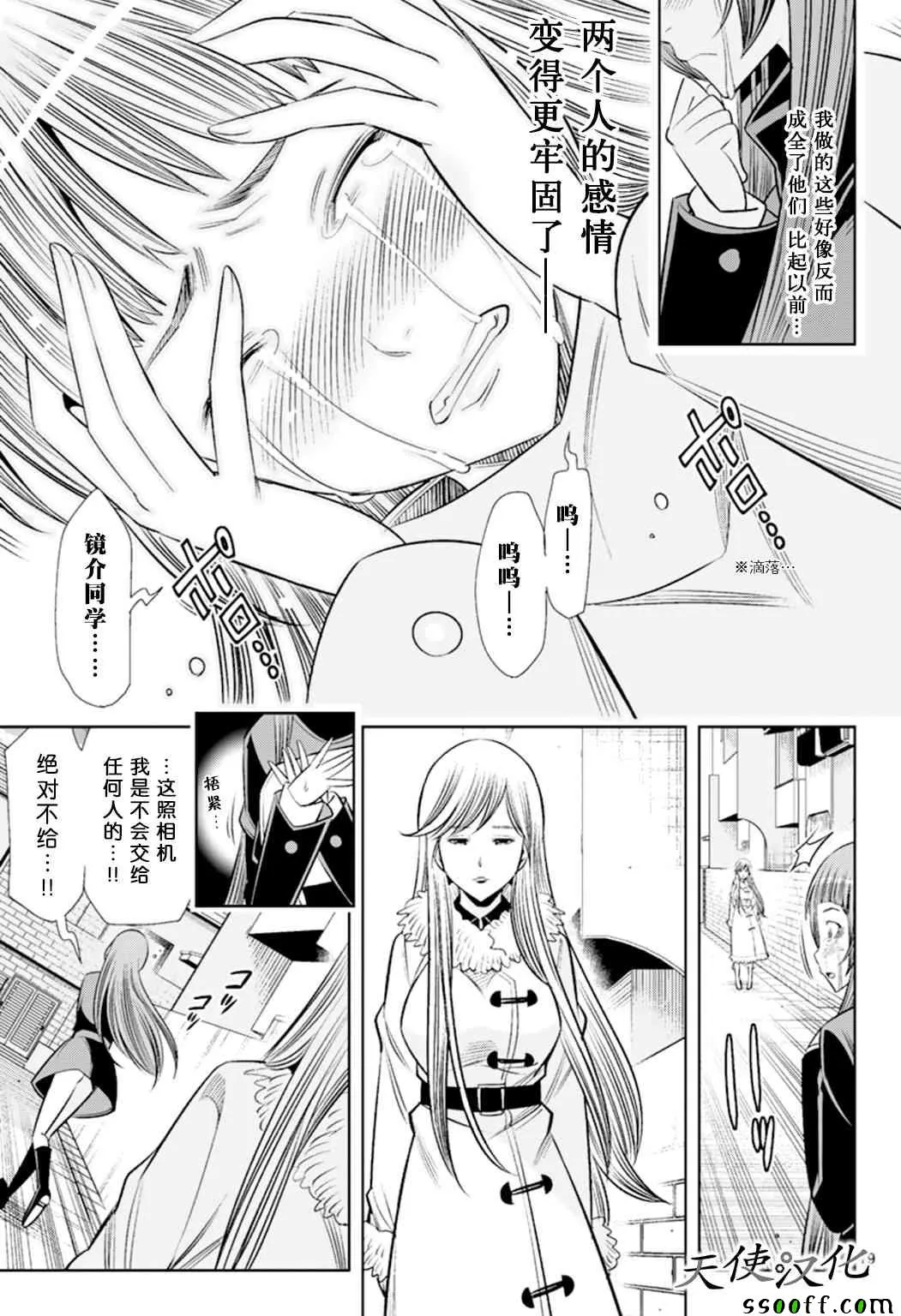 第67话 第19页