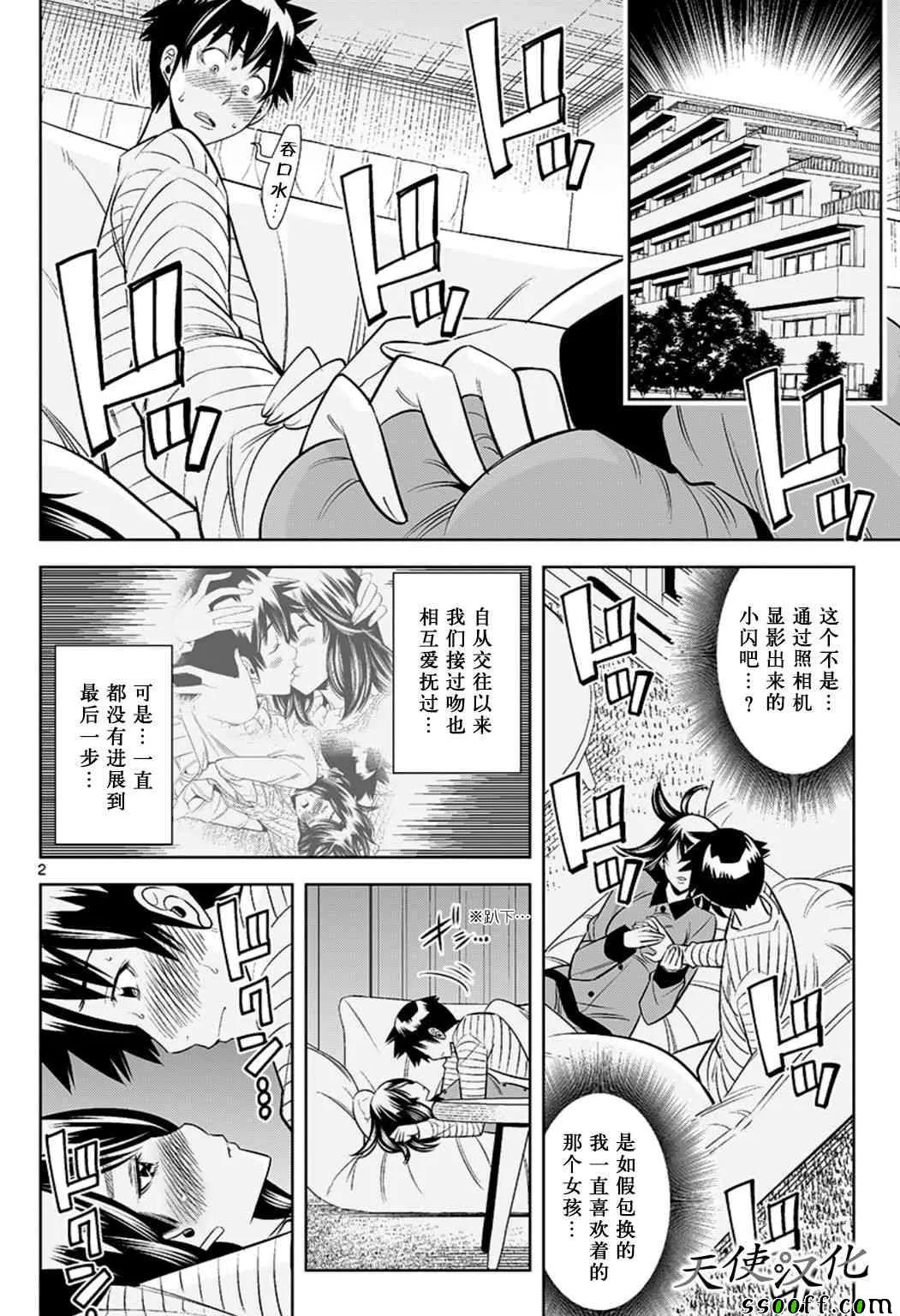 第65话 第2页
