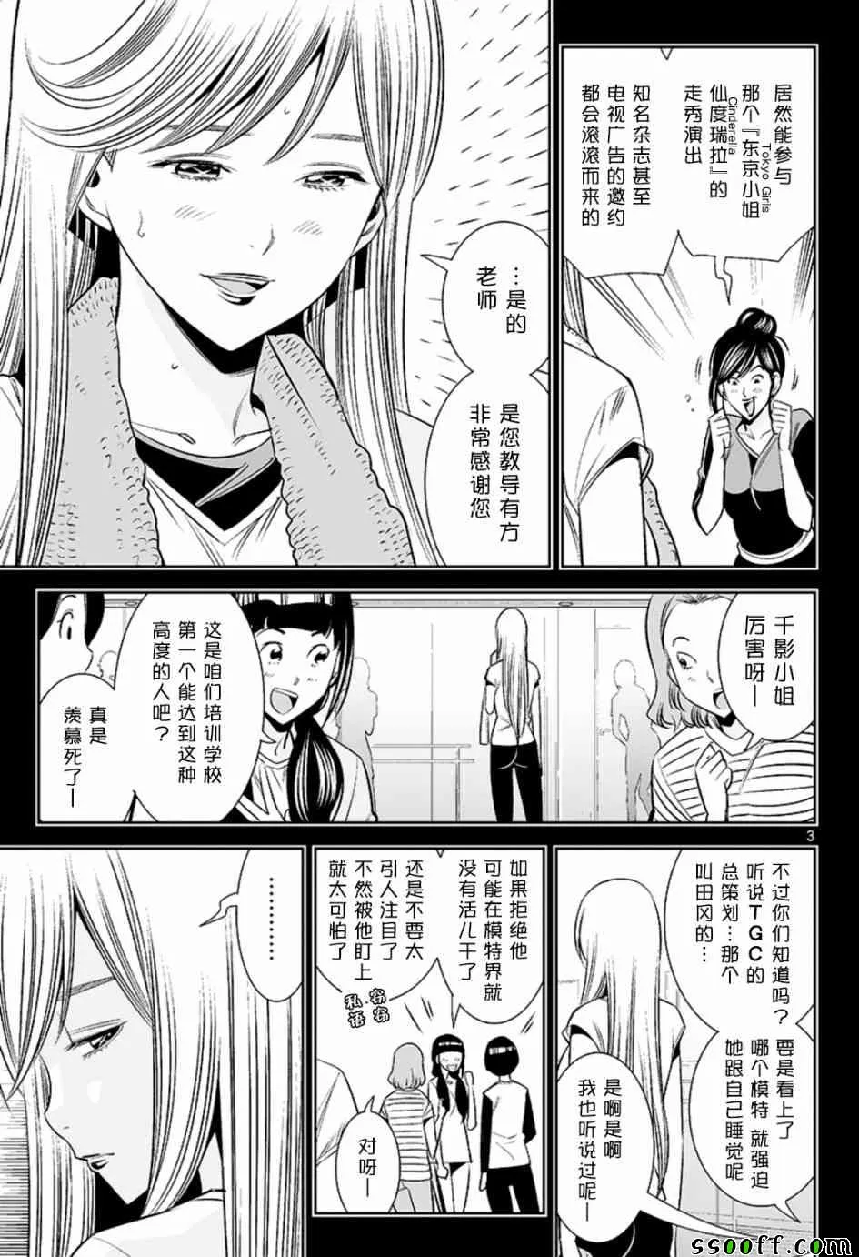 第62话 第3页