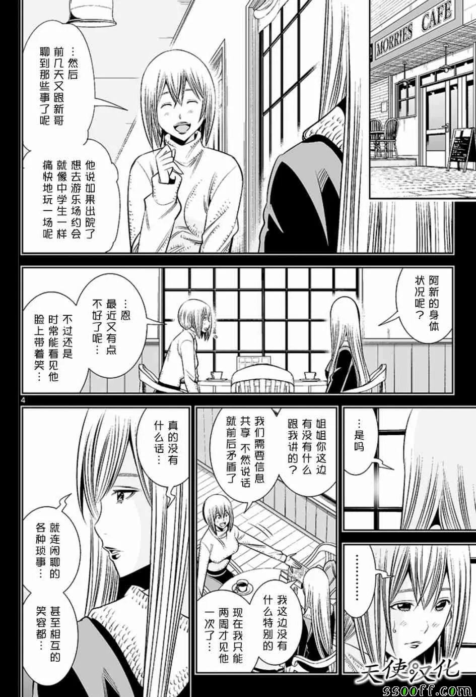 第62话 第4页