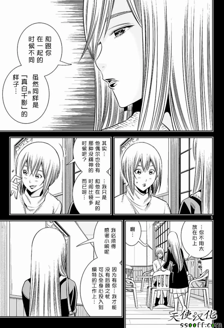 第62话 第5页