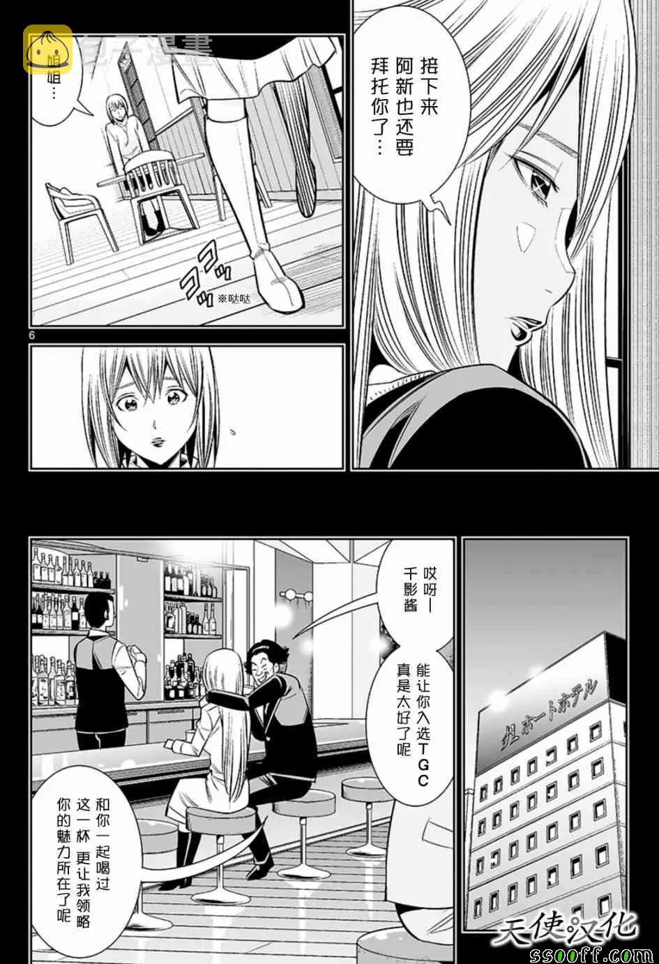 第62话 第6页