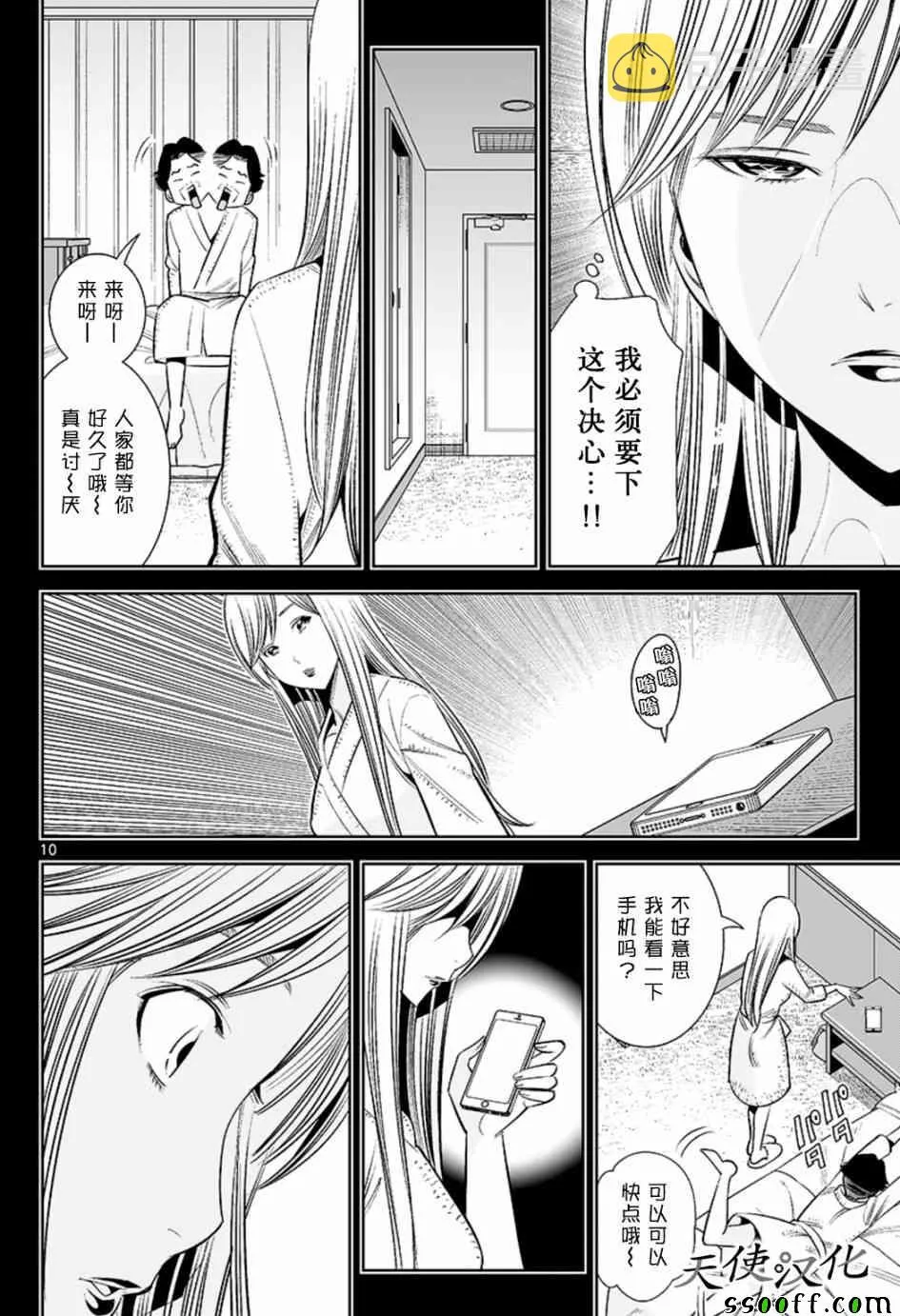 第62话 第10页