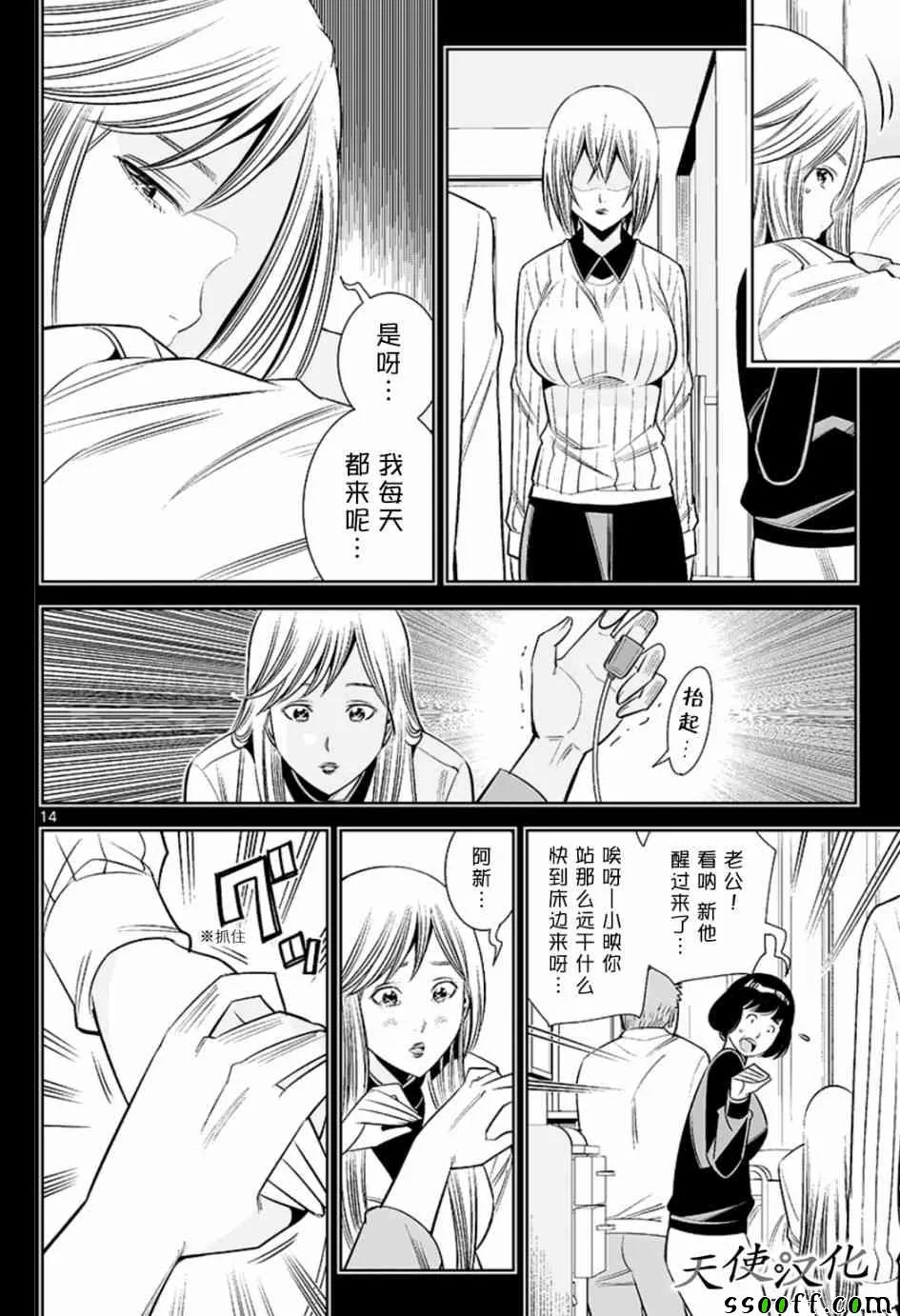 第62话 第14页