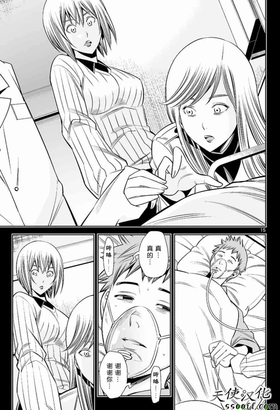 第62话 第15页