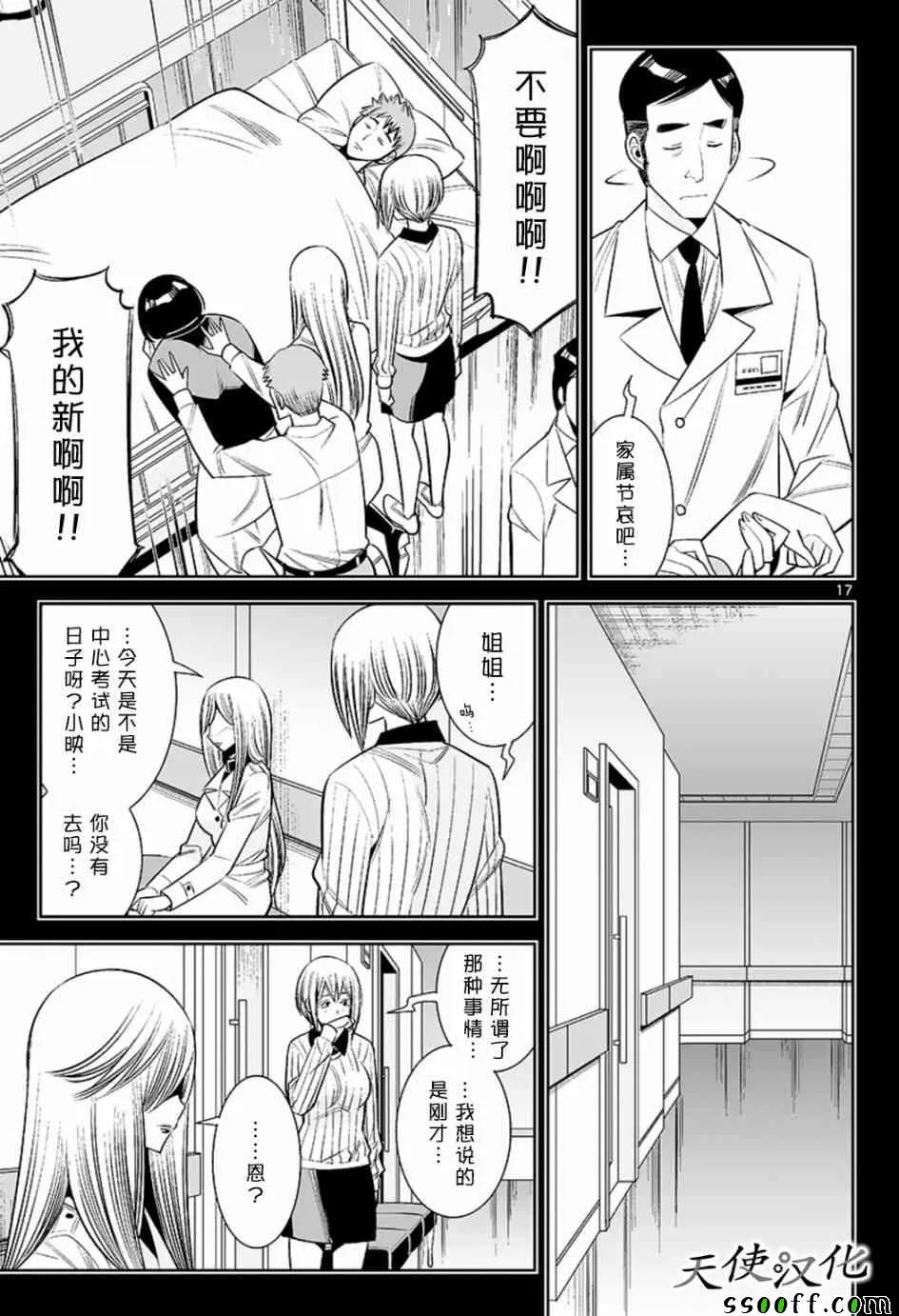第62话 第17页