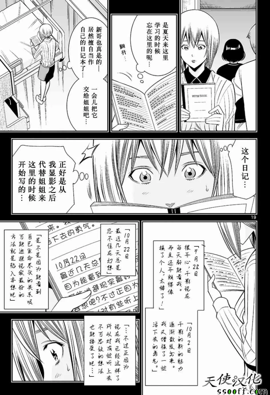 第62话 第19页