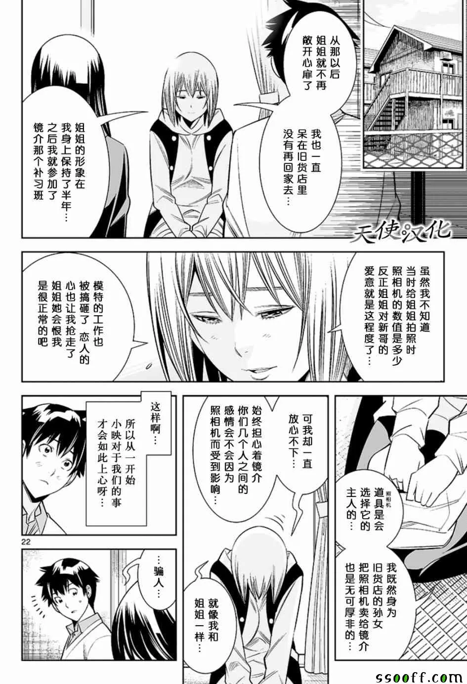 第62话 第22页