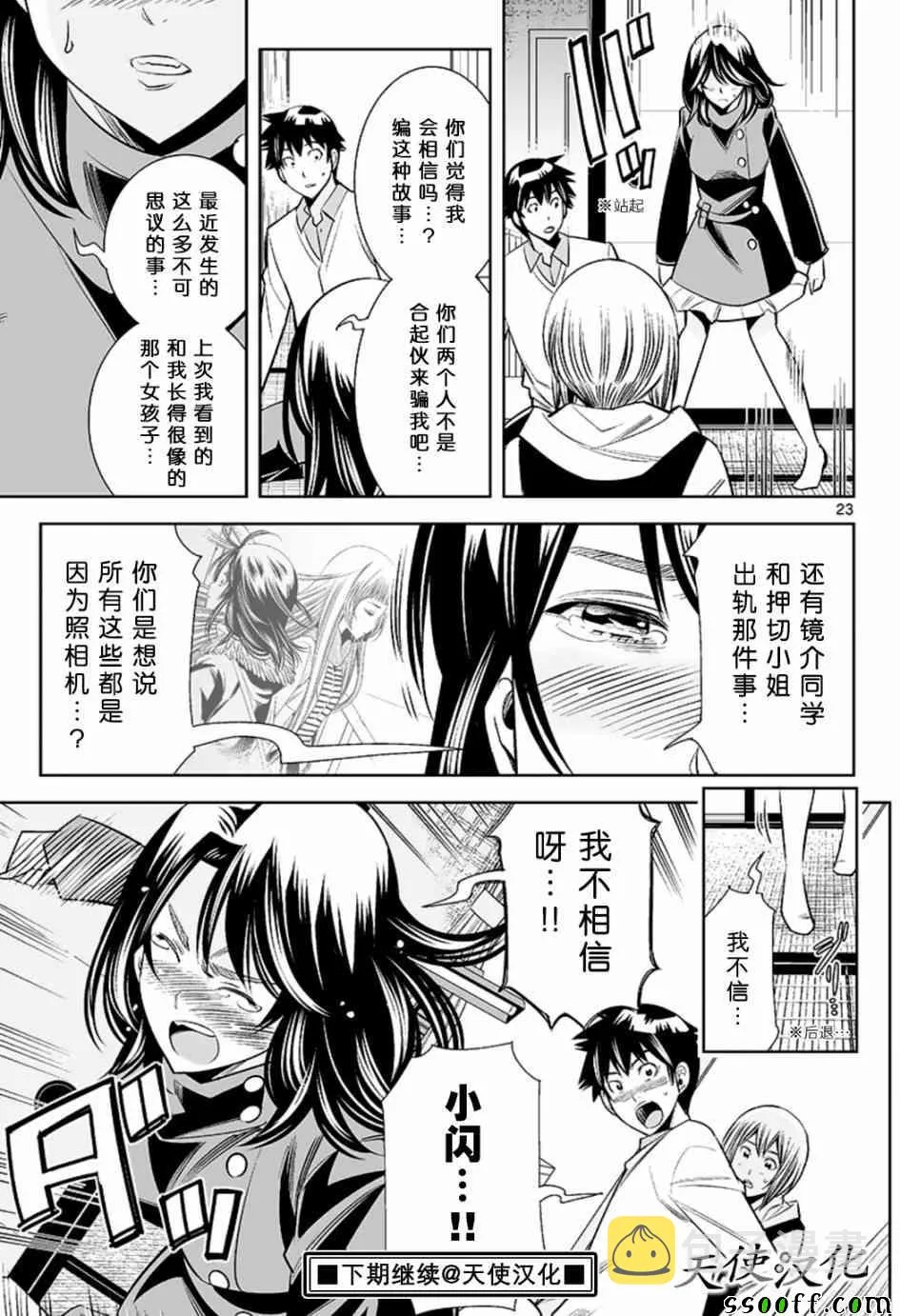 第62话 第23页