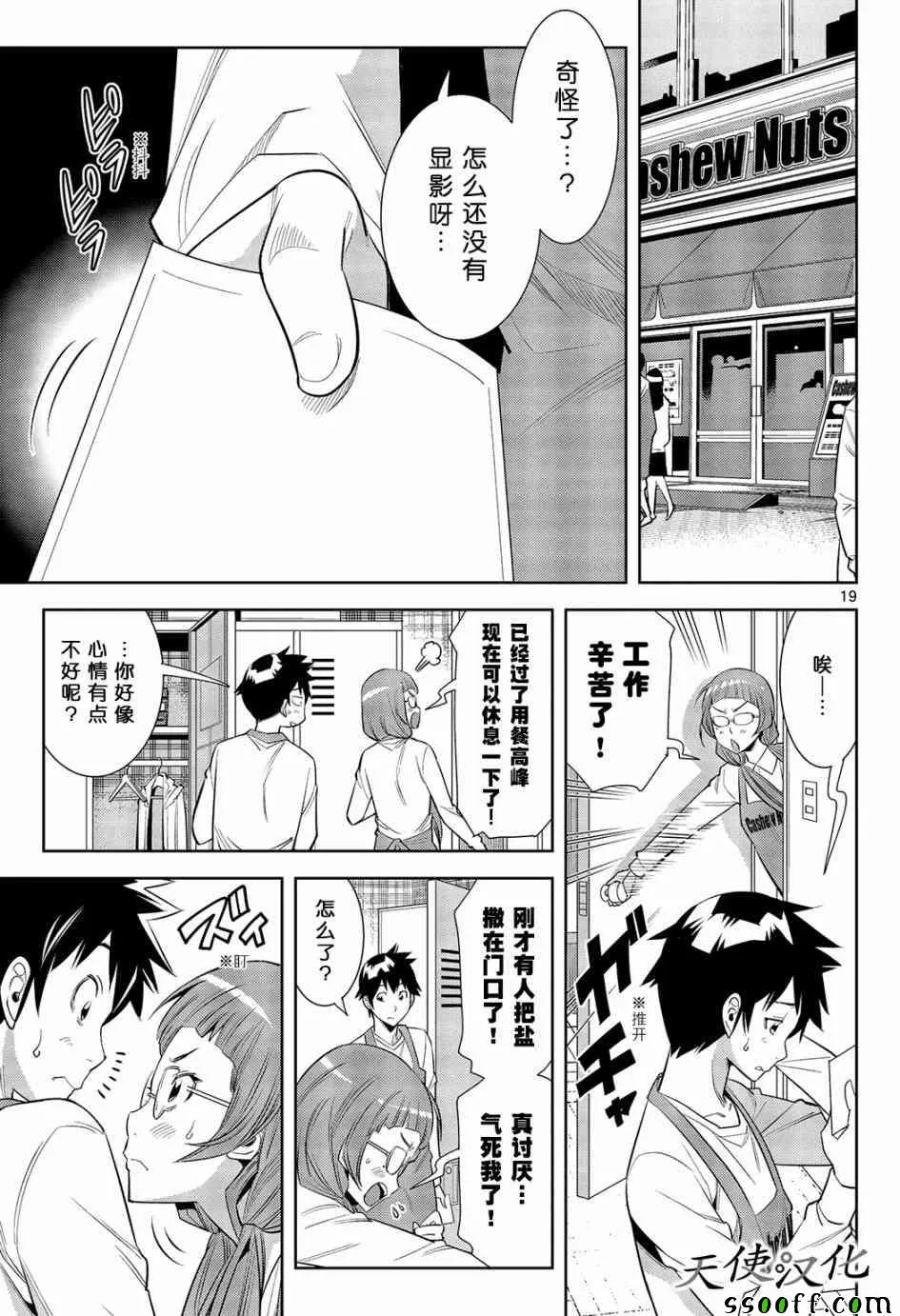第1话 第19页