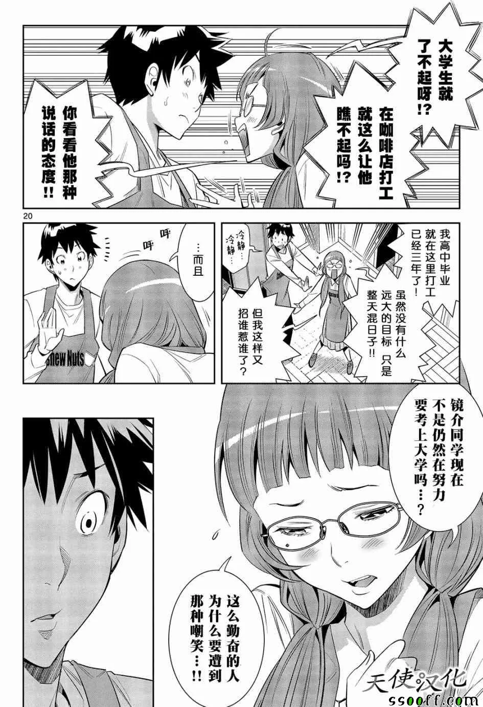 第1话 第20页
