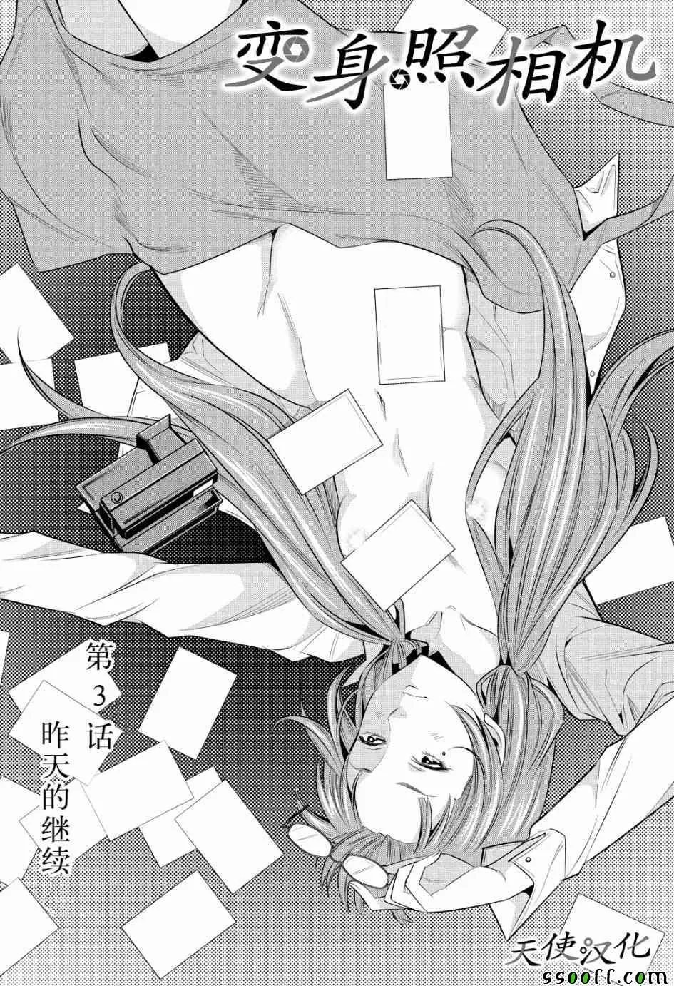 第3话 第2页