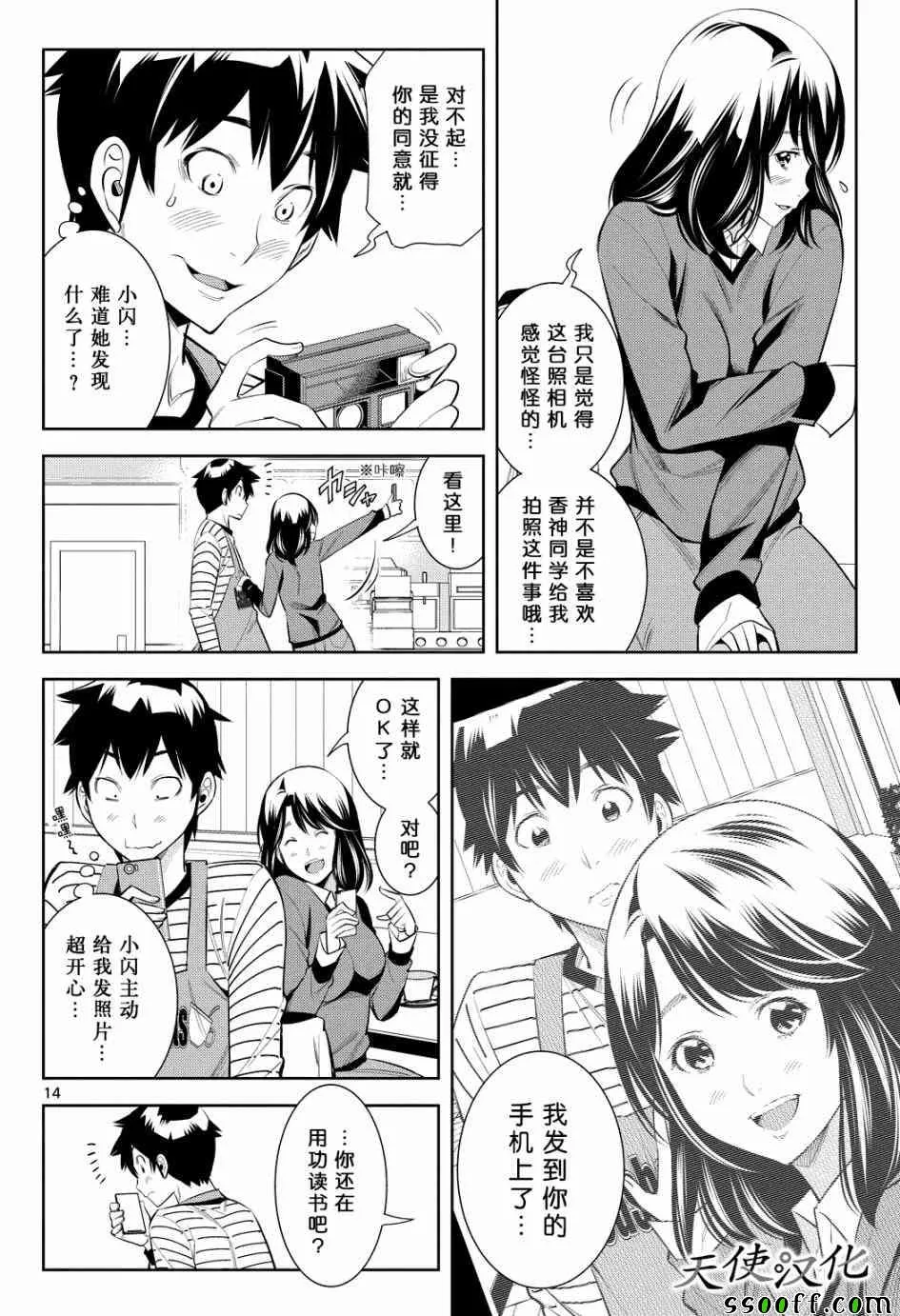 第3话 第14页