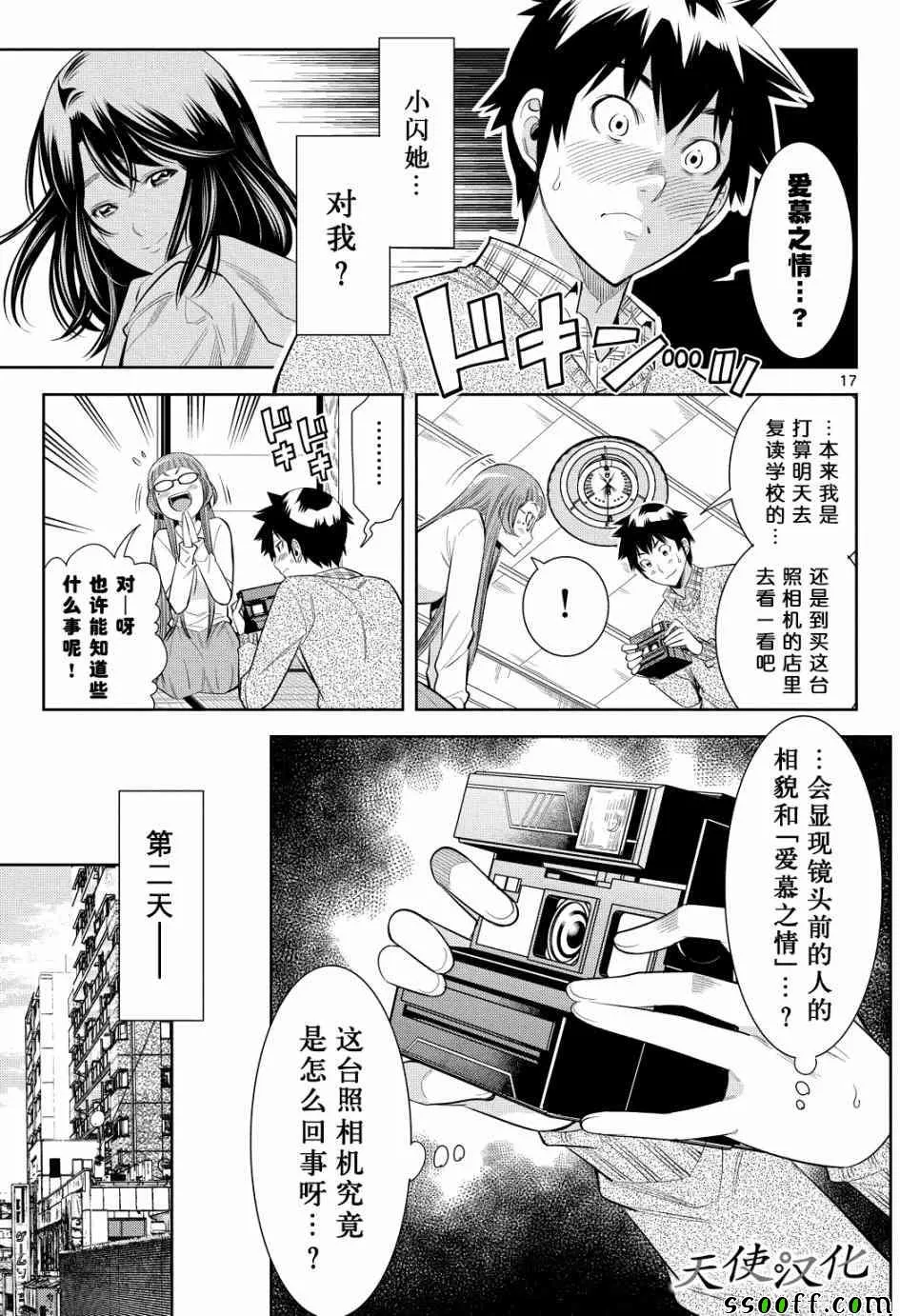 第4话 第17页