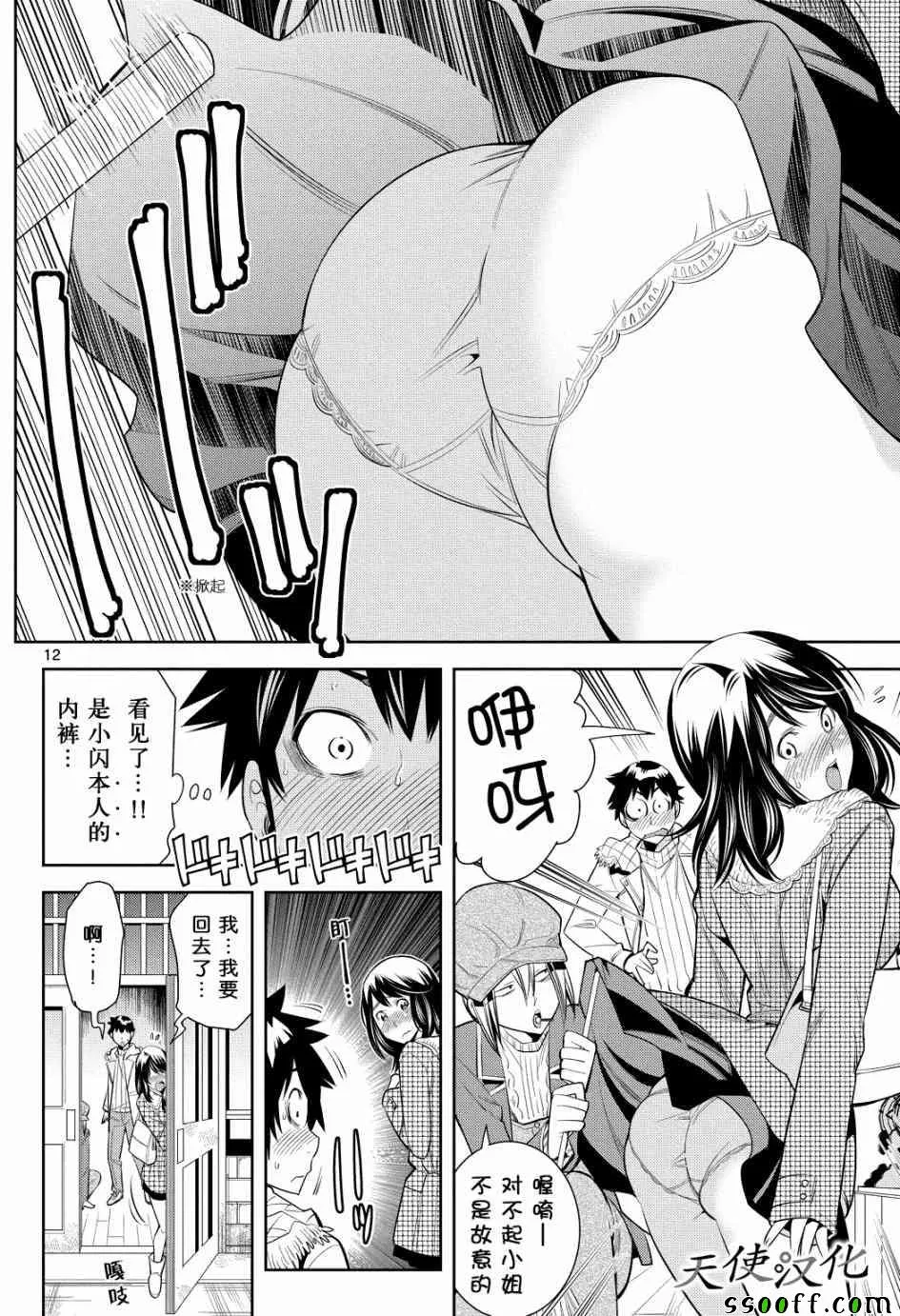 第5话 第12页