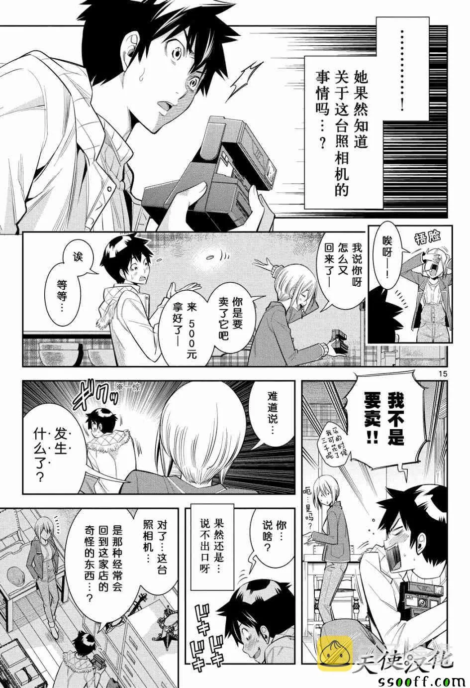 第5话 第15页