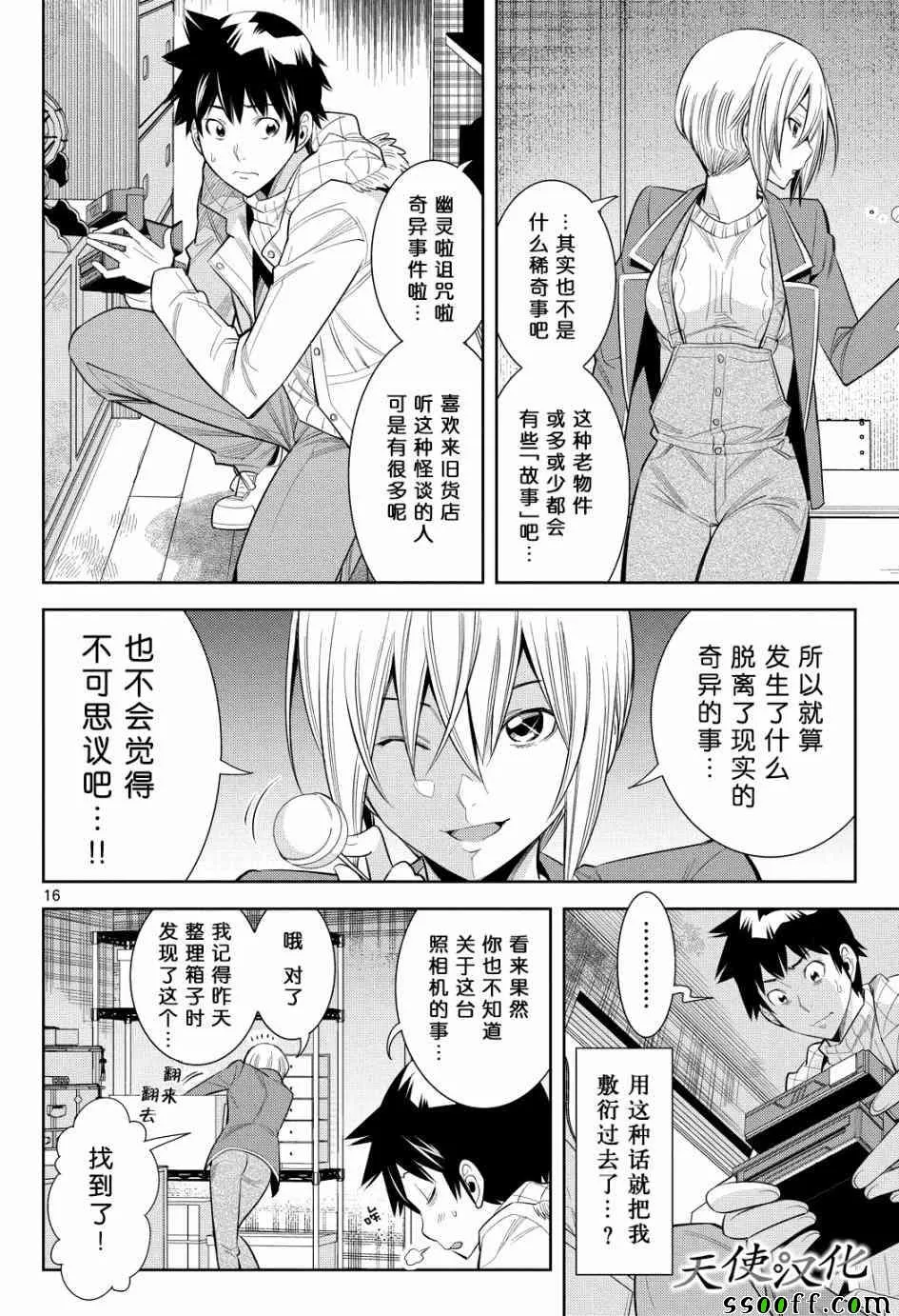 第5话 第16页