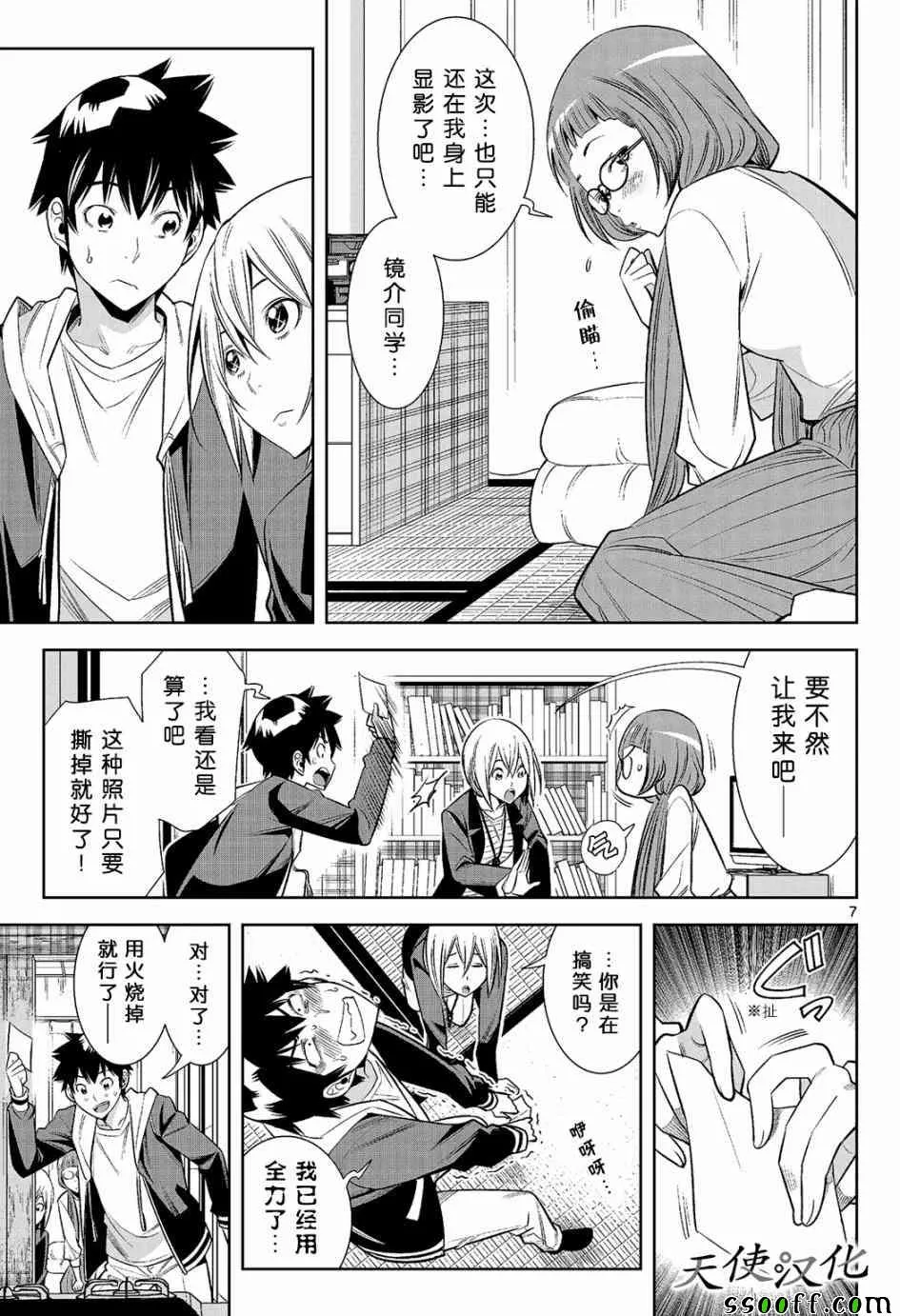 第7话 第7页