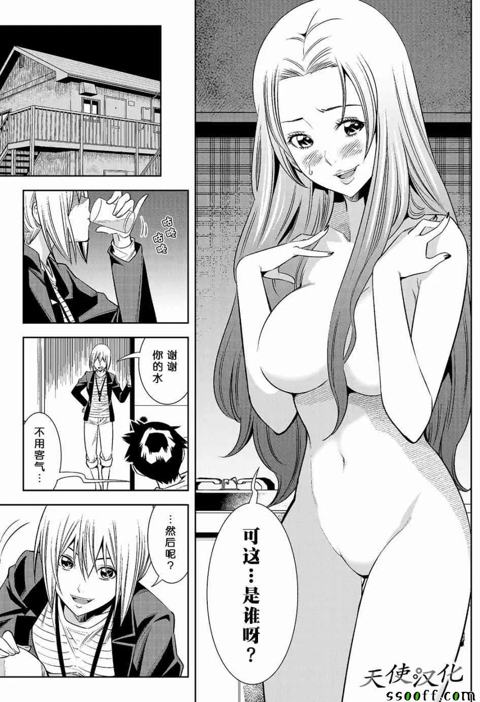 第7话 第11页