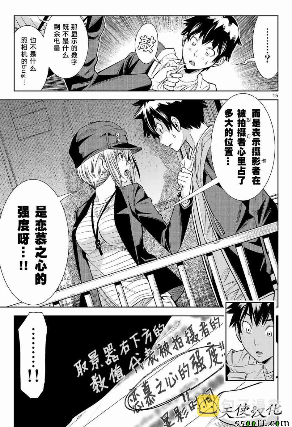 第7话 第15页