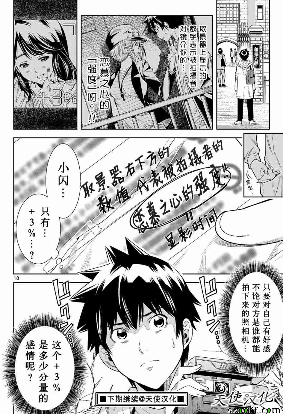 第8话 第18页
