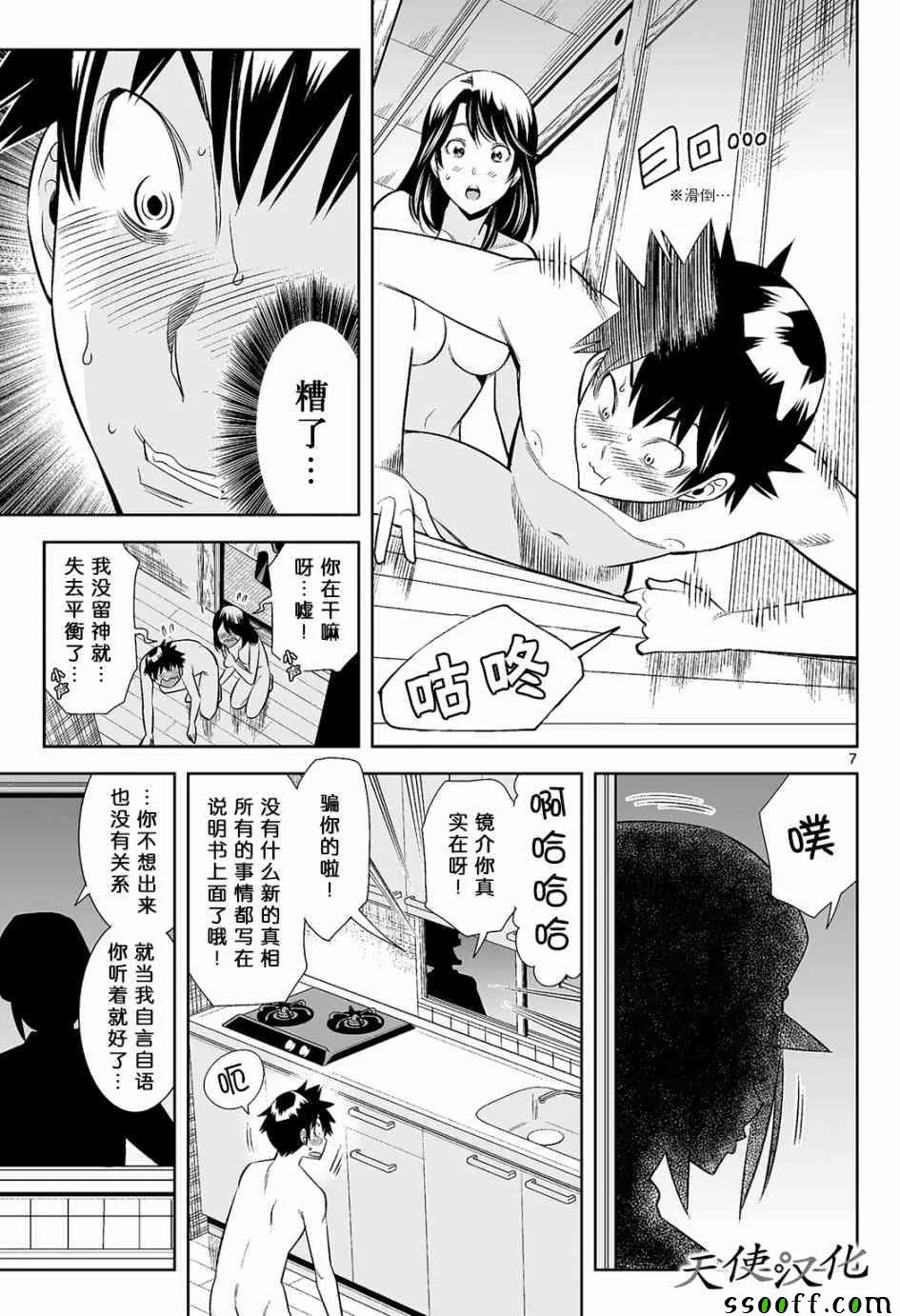 第11话 第7页