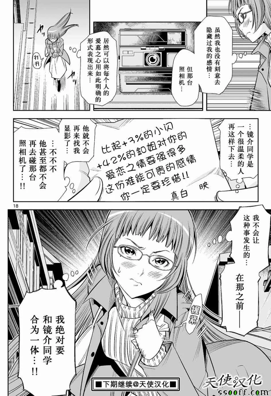 第11话 第18页