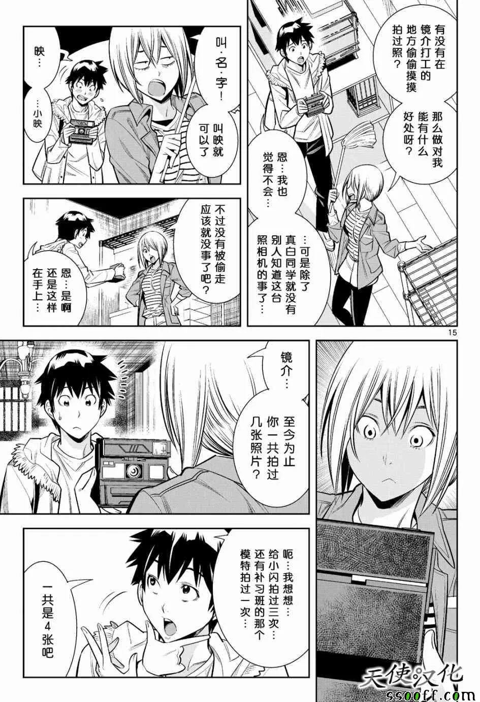 第13话 第15页