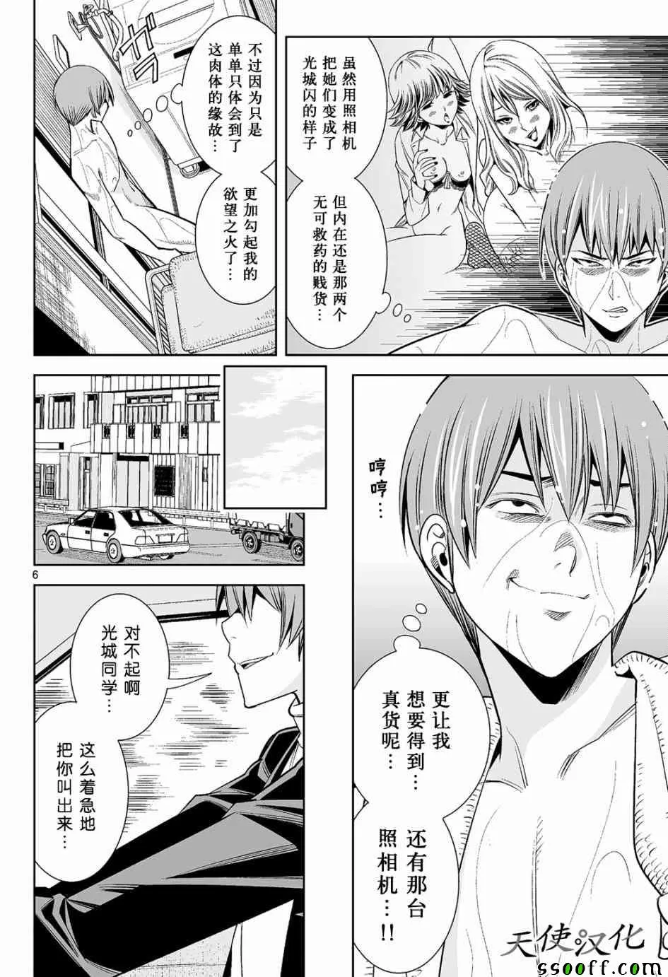 第14话 第6页