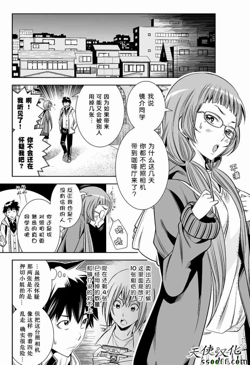 第14话 第13页
