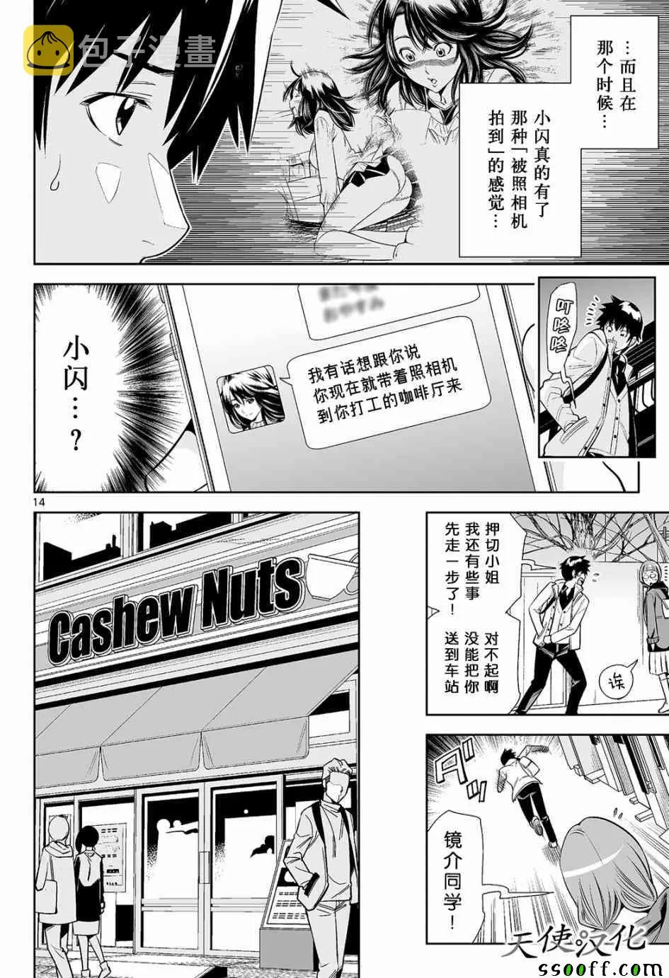 第14话 第14页