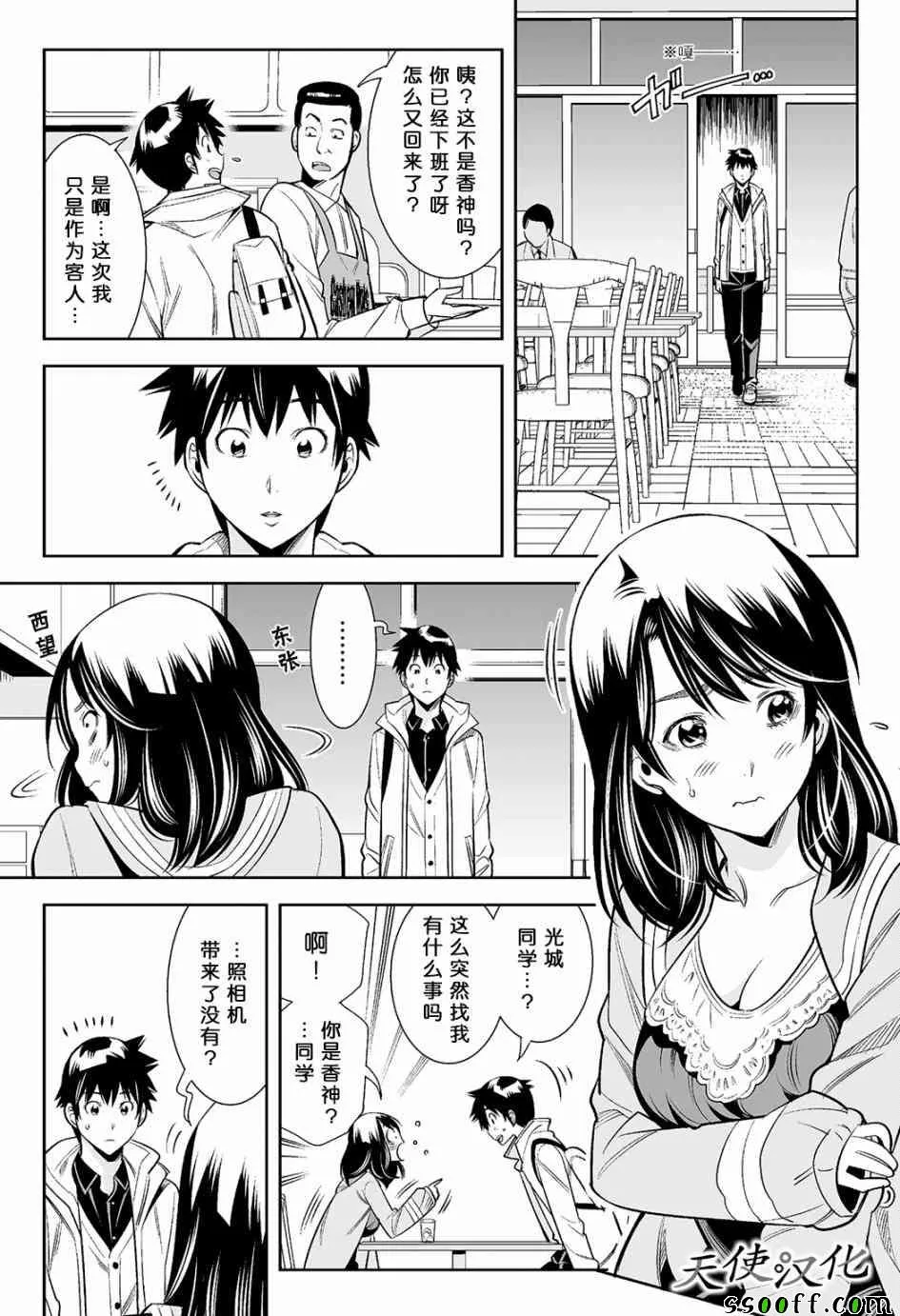 第14话 第15页