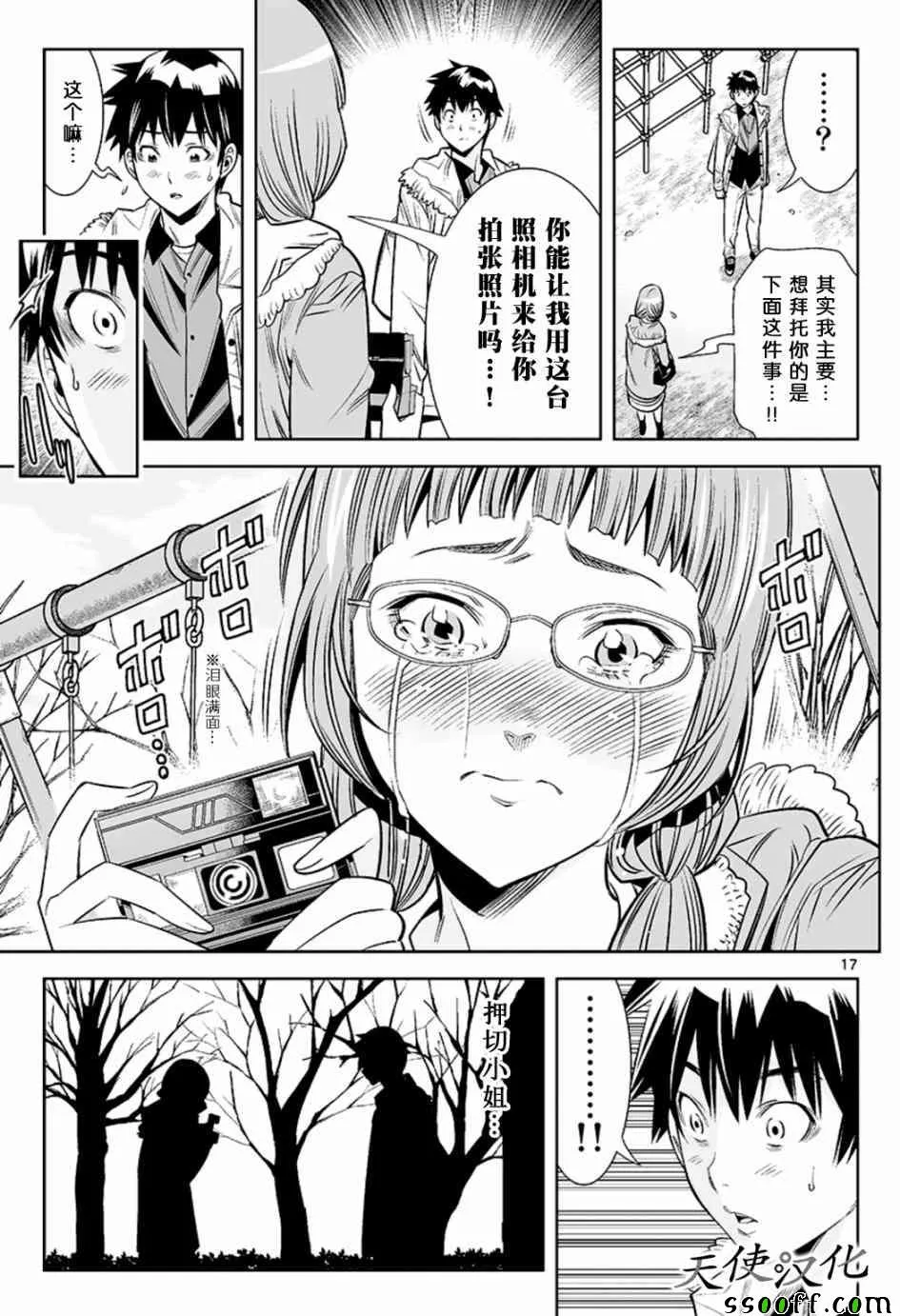 第20话 第17页