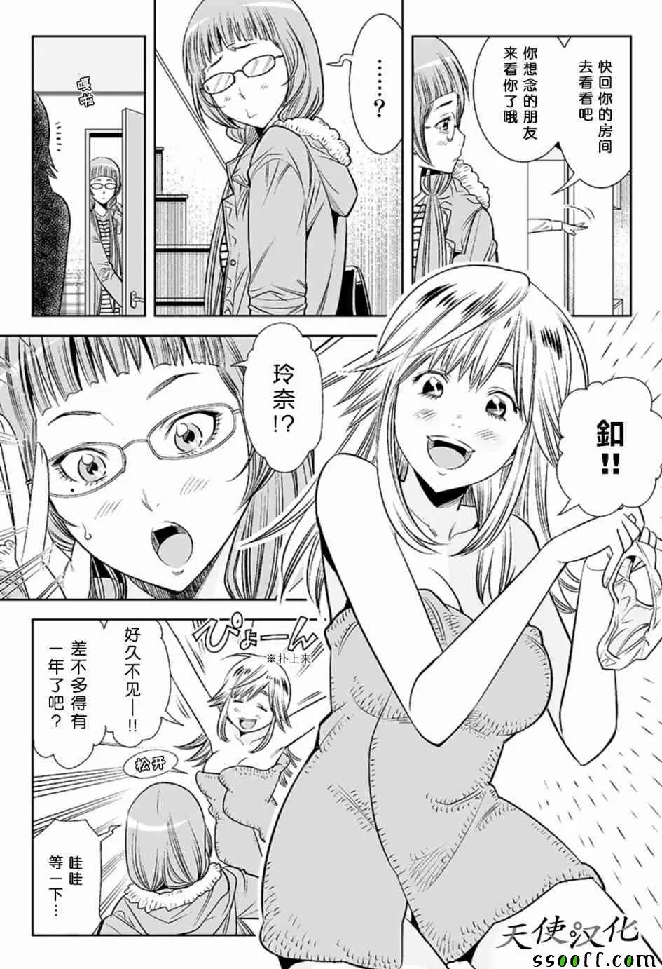 第21话 第7页