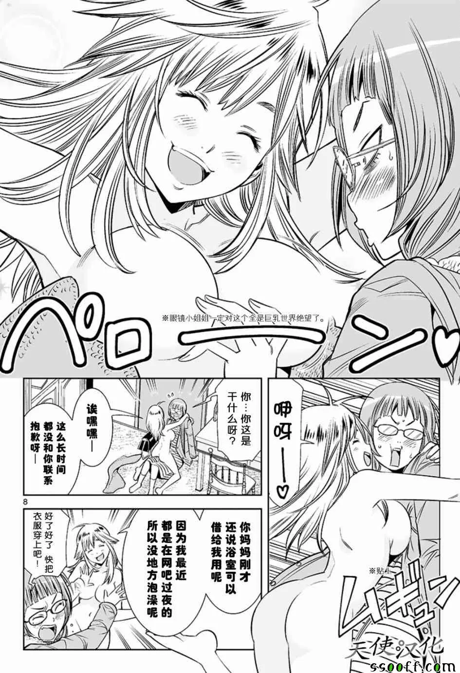 第21话 第8页