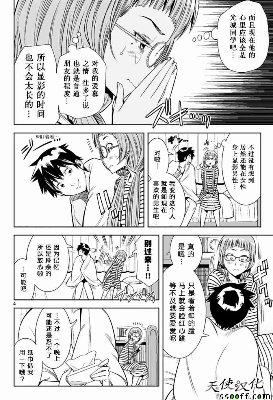 第22话 第4页